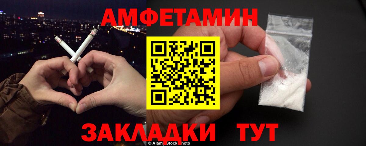 Amphetamine Premium Кировск