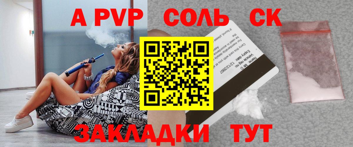 Альфа ПВП СК  Вход с VPN  Кировск  APVP СК 