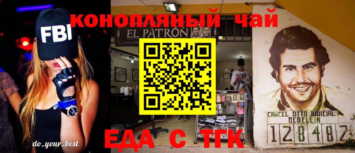 Кировск  Cannafood конопля  Вход с VPN 