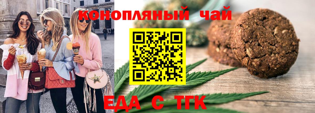 Canna-Cookies конопля Кировск