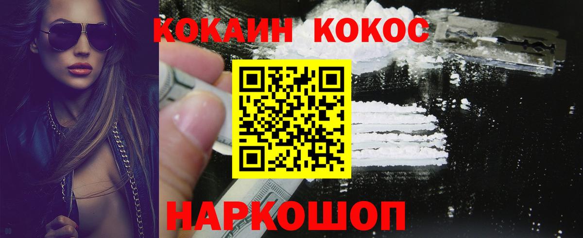 Cocaine Колумбийский Кировск