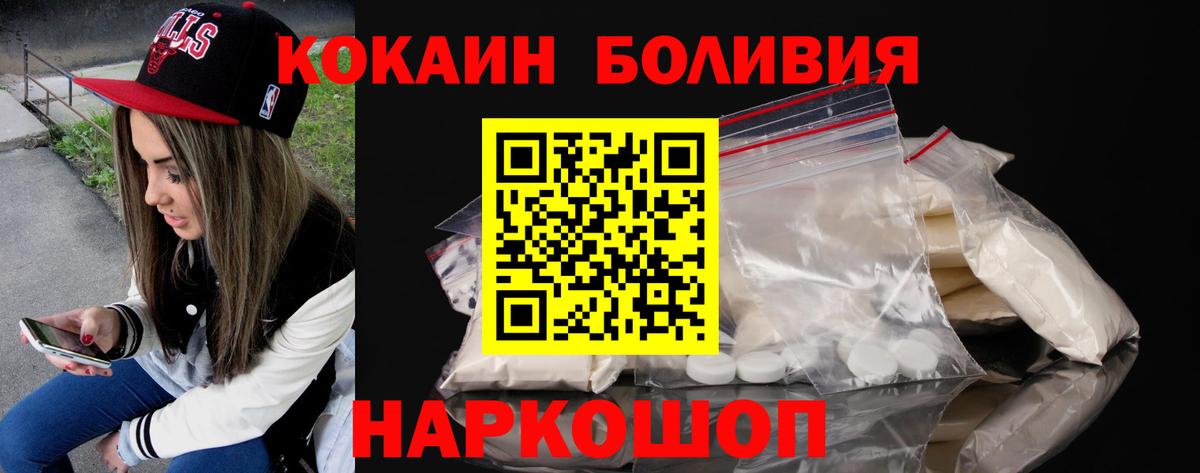 Кировск  Кокаин  Cocaine 98%  Вход с VPN  Кокаин Columbia 