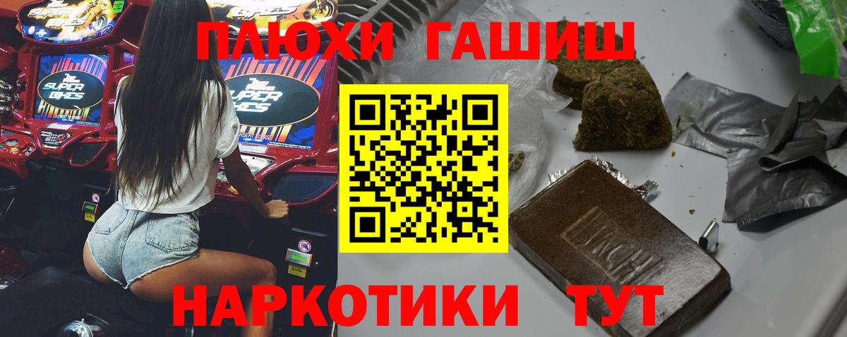 Гашиш гарик  Гашиш  Кировск  Вход с VPN 