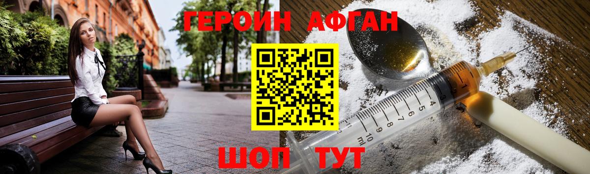 ГЕРОИН гречка Кировск