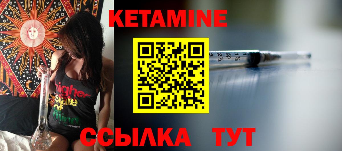 Кировск  КЕТАМИН VHQ  Вход с VPN  Кетамин VHQ 