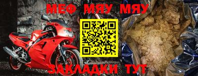 меф VHQ Гусь-Хрустальный