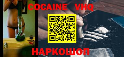меф VHQ Гусь-Хрустальный