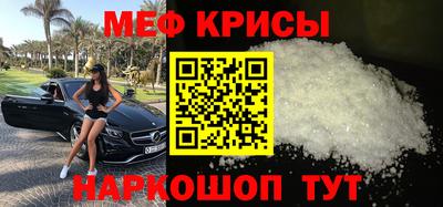 меф VHQ Гусь-Хрустальный