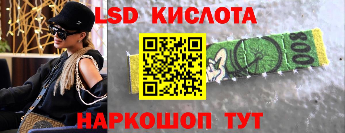 ЛСД экстази ecstasy Кировск