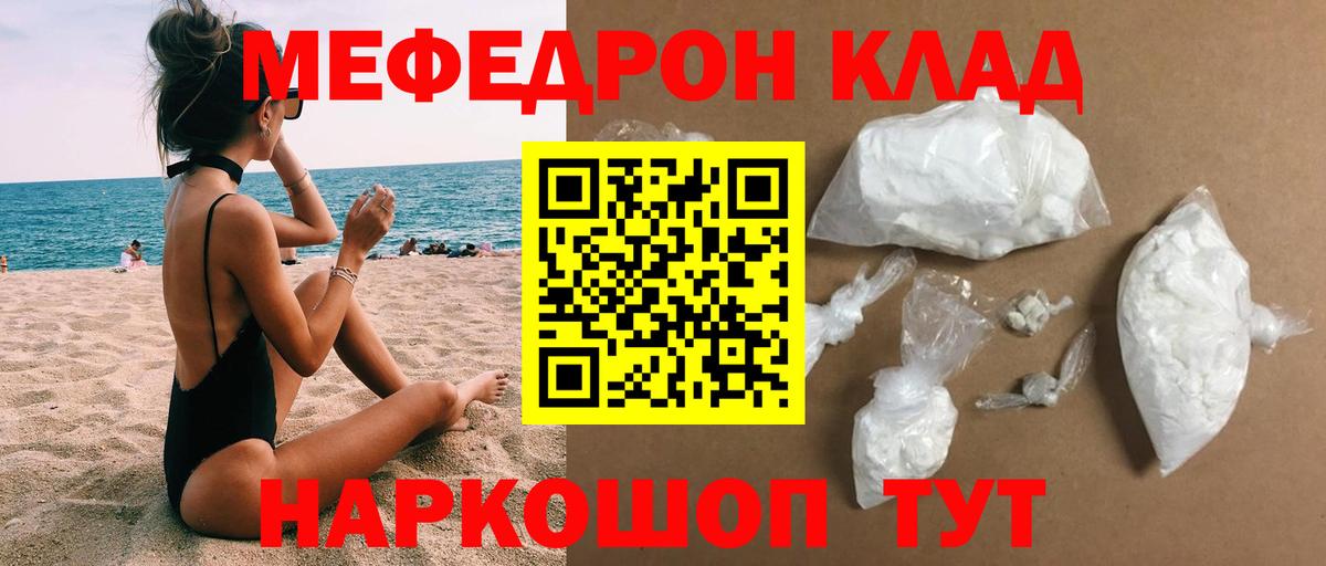 Меф Кировск