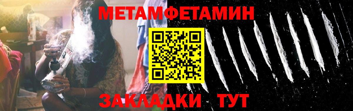 Первитин винт  МЕТАМФЕТАМИН  Кировск  Вход с VPN  Первитин винт 