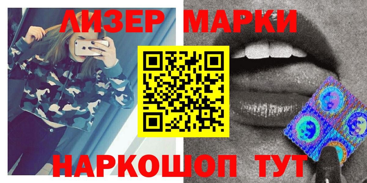 Марки N-bome 1500мкг  Вход с VPN  Марки 25I-NBOMe  Марки N-bome 1500мкг  Кировск 