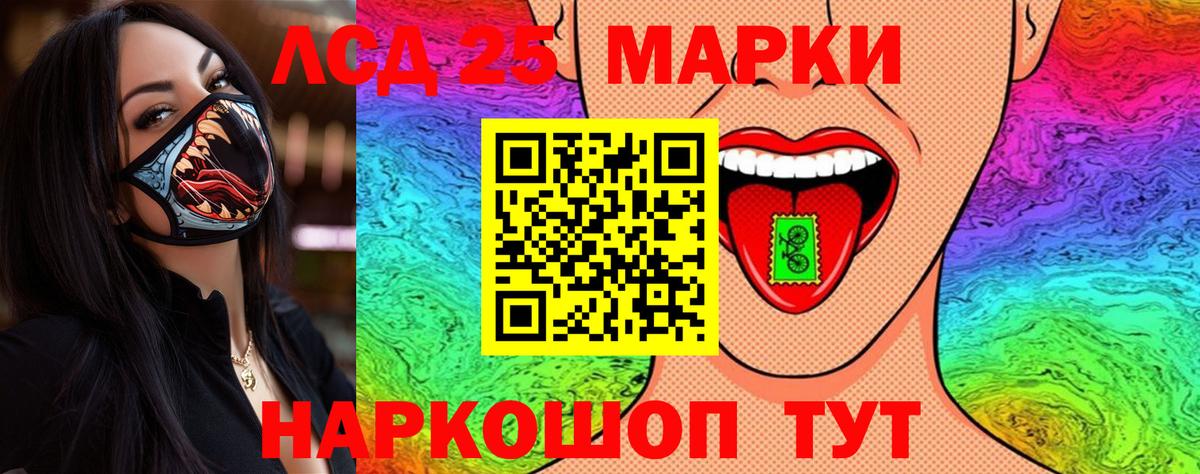 Наркотические марки 1500мкг Кировск