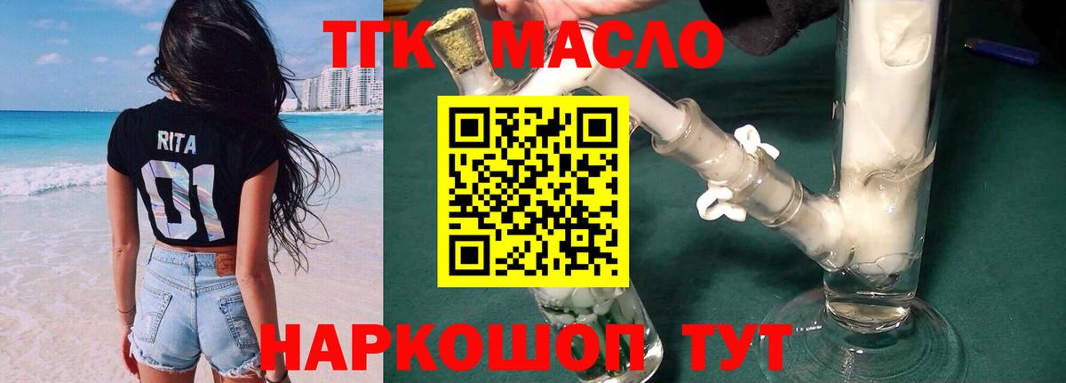 ТГК Wax Кировск